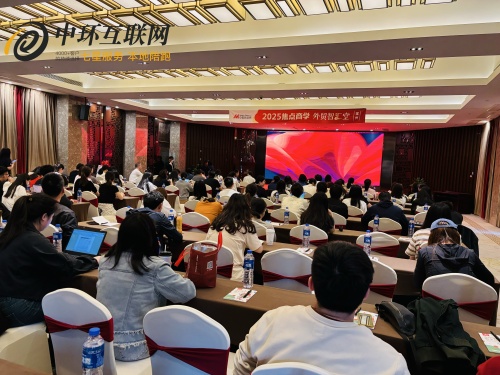關稅壓頂，常州企業不懼！智匯堂年度首課點燃破局希望...