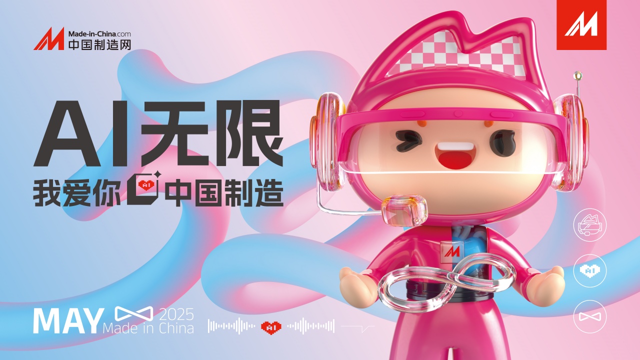 數字博弈外貿風云，中環聚力共赴新程！