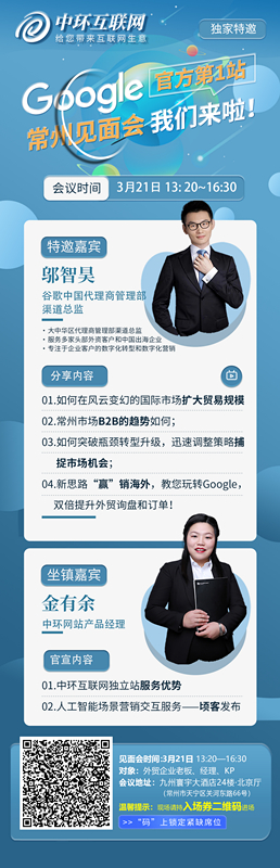 191676884616742.jpg Google營銷會邀約海報_副本.jpg