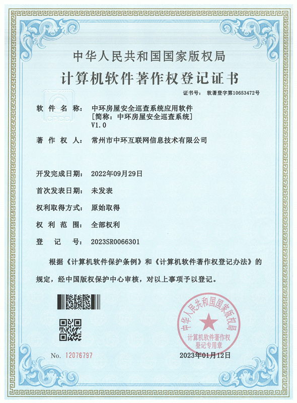 3781676368165701.jpg 中環房屋安全巡查系統.jpg