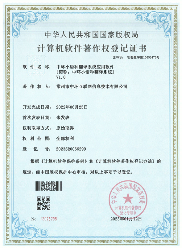6321676368258259.jpg 中環小語種翻譯系統.jpg