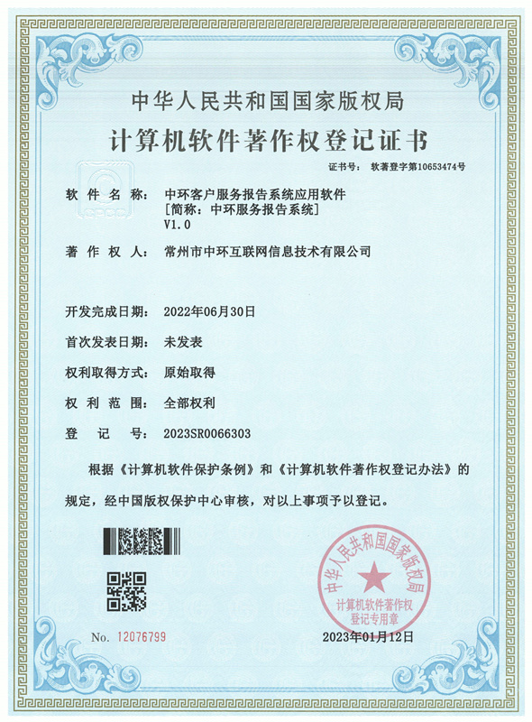 7761676368190101.jpg 中環服務報告系統.jpg