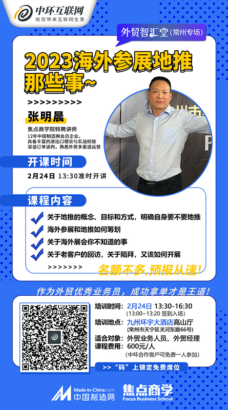 8751676365852577.jpg 外貿大講堂2.24(張明晨)_副本.jpg
