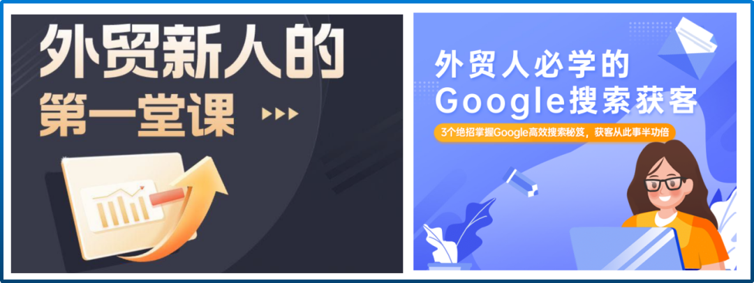 外貿課程 外貿課程