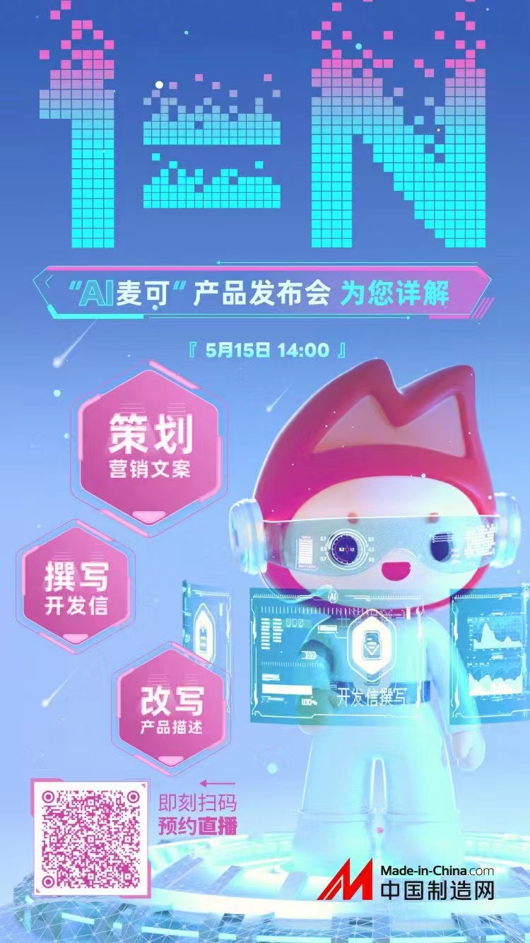 中國制造網 中國制造網