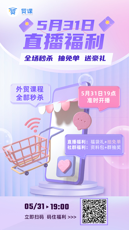外貿課程 外貿課程