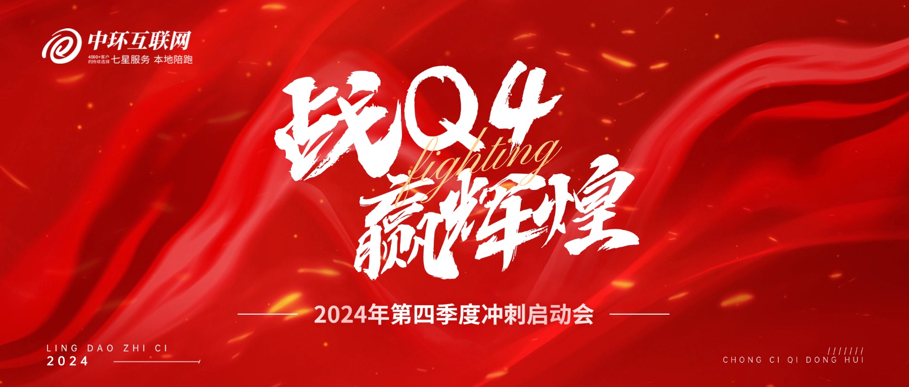 251730874773838.jpg 啟動會公眾號封面.jpg